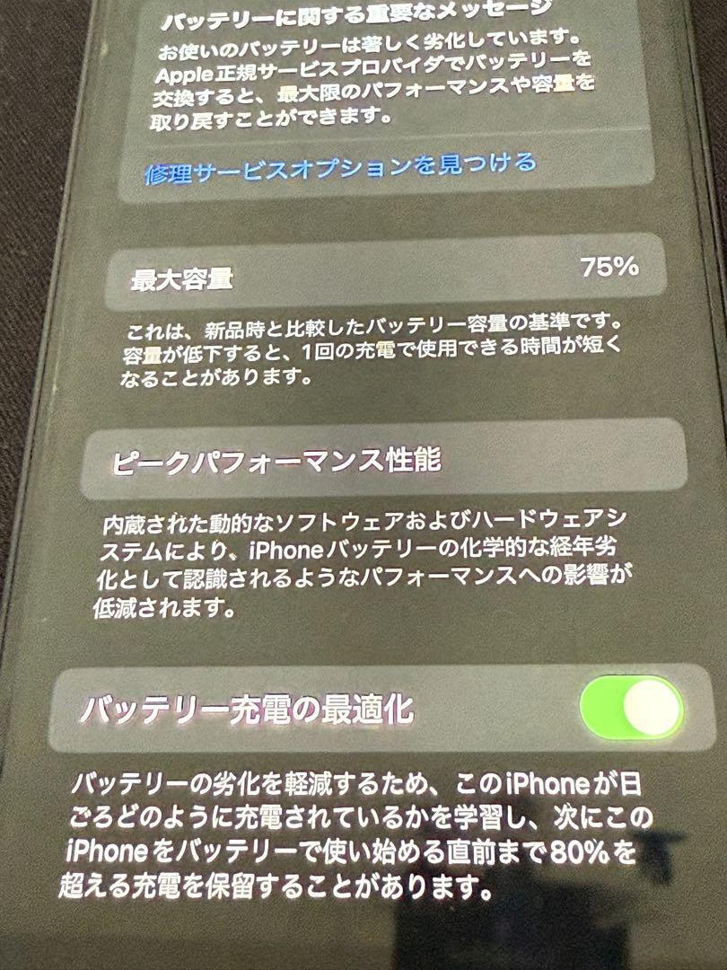iPhone12 mini 64GB docomo SIMロック解除済み