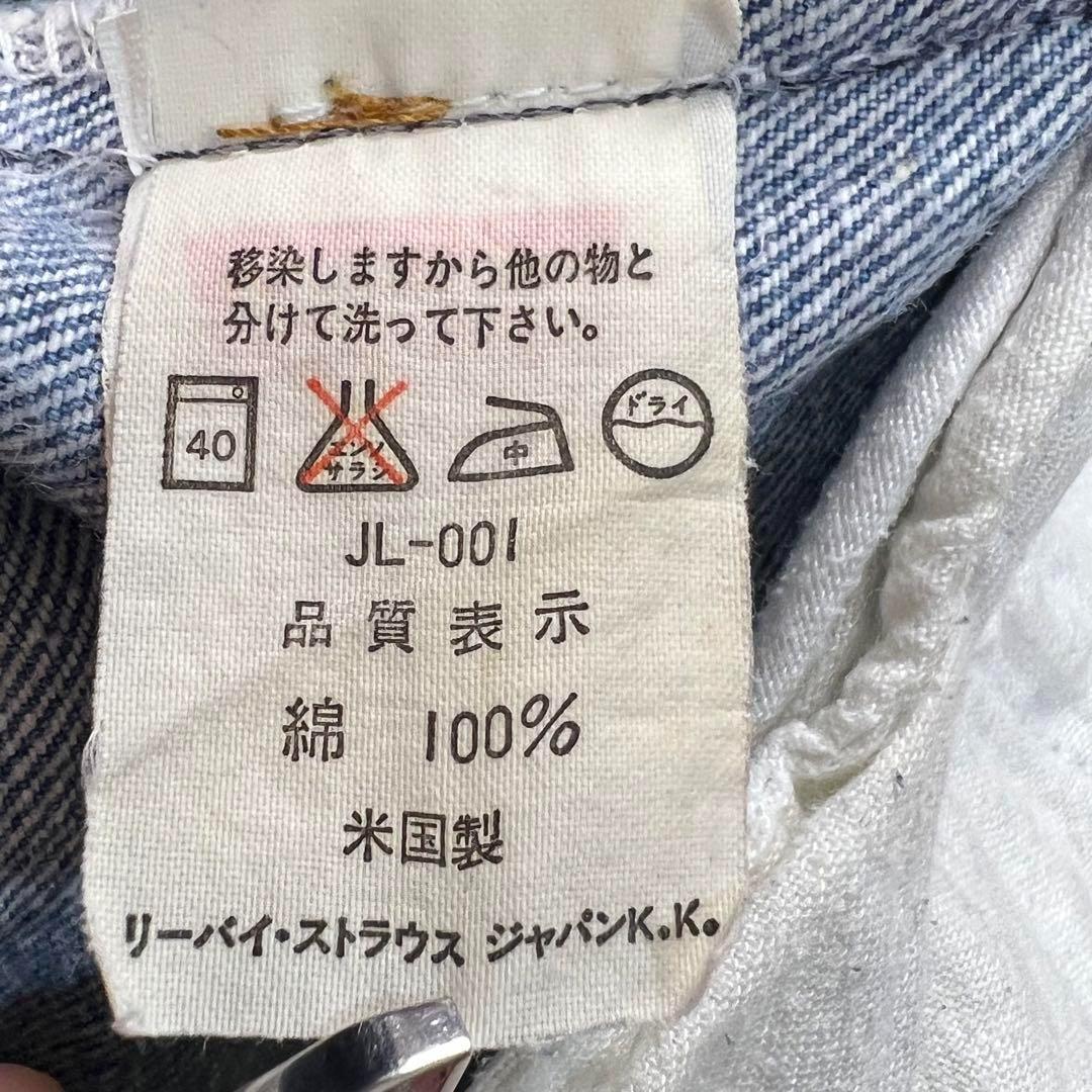 リーバイス 501XX