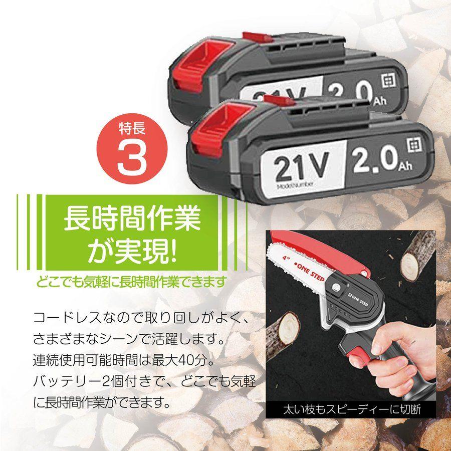 最新品低価 ONE STEP 充電式チェーンソー 電動チェーンソー 1セット qV4HP-m97447418476 正規品2022