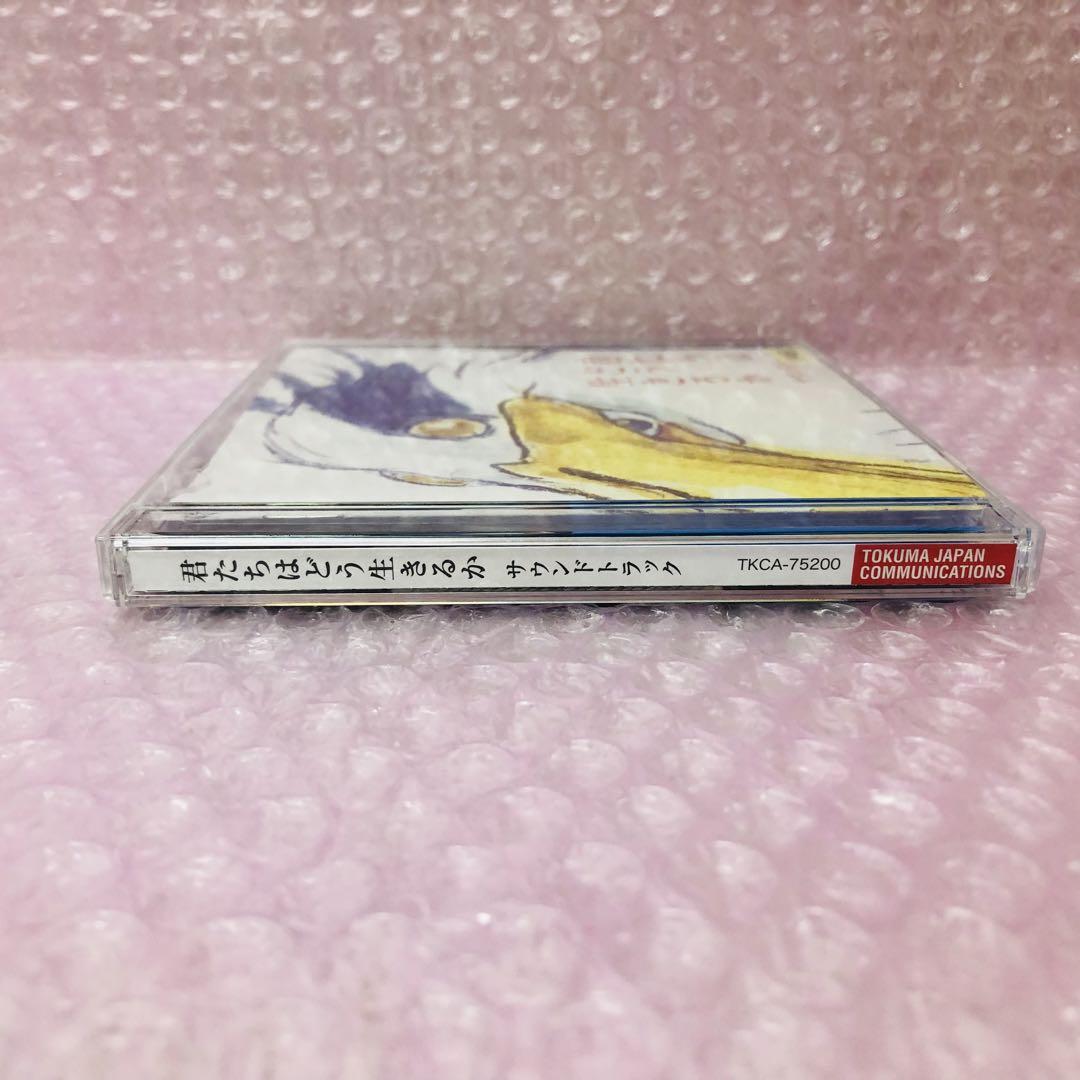 君たちはどう生きるか 久石譲 サウンドトラック 2枚組 新品未開封 君たちはどう生きるか サウンドトラック - 久石譲のアルバム