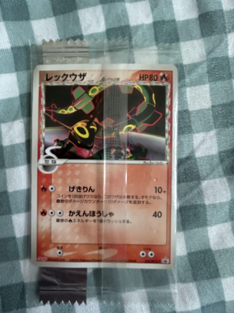 【美品】ポケモンカードゲーム meiji プロモ レックウザ 明治 プロモカード ポケモンカードゲーム meiji プロモ レックウザ 明治 プロモ