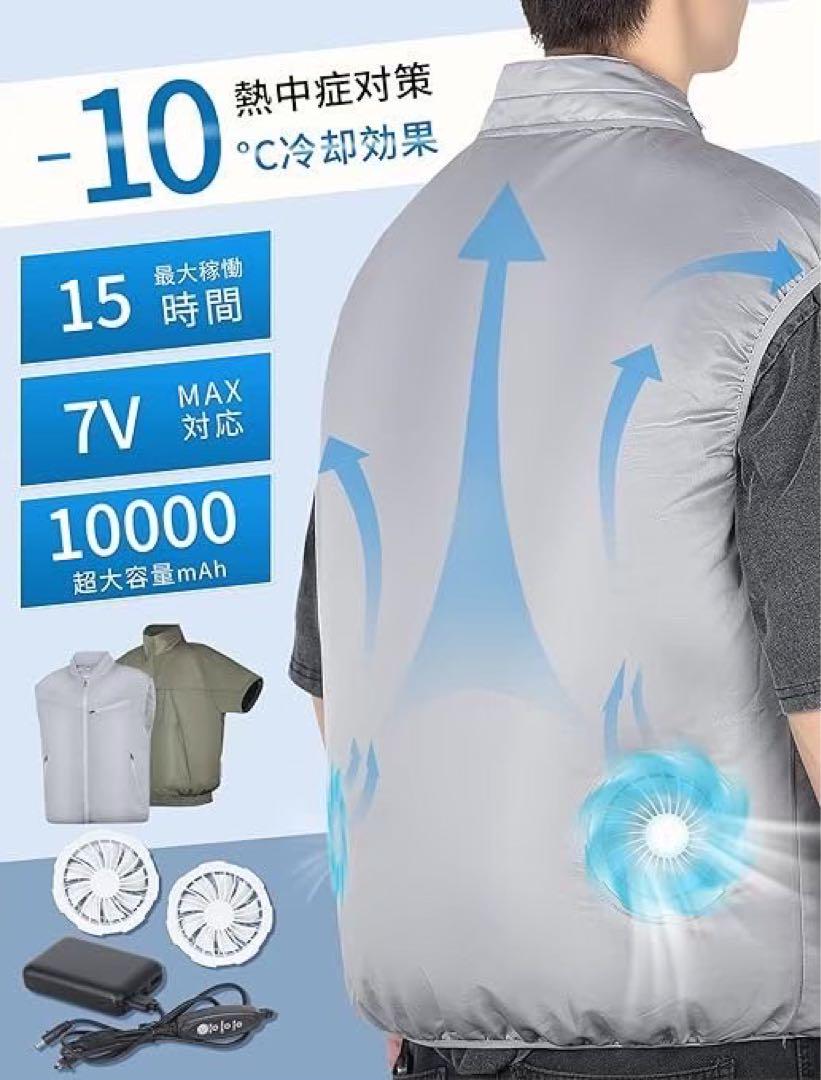 大容量バッテリー搭載‼️ 【ベスト＆ファンバッテリーセット】 XL 大容量バッテリー搭載‼️ 【ベスト＆ファンバッテリーセット
