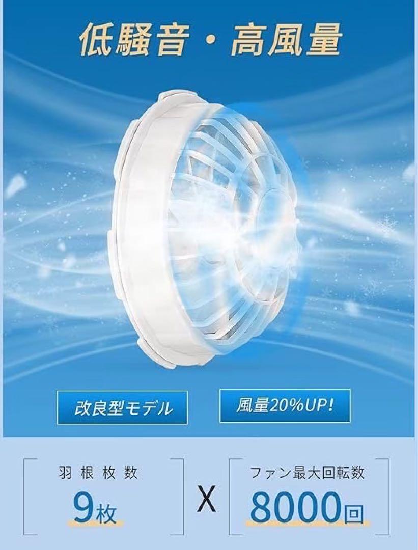 大容量バッテリー搭載‼️ 【ベスト＆ファンバッテリーセット