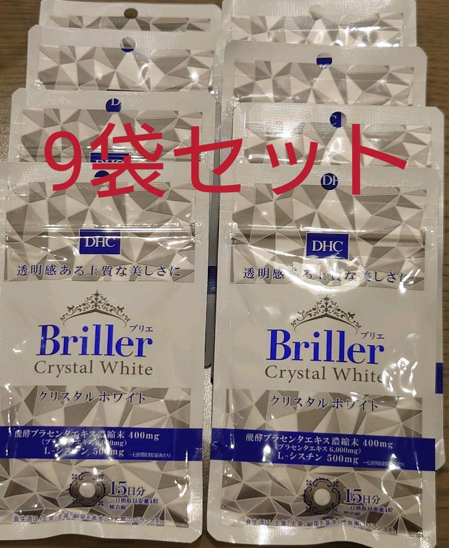 DHC ブリエクリスタルホワイト 9袋