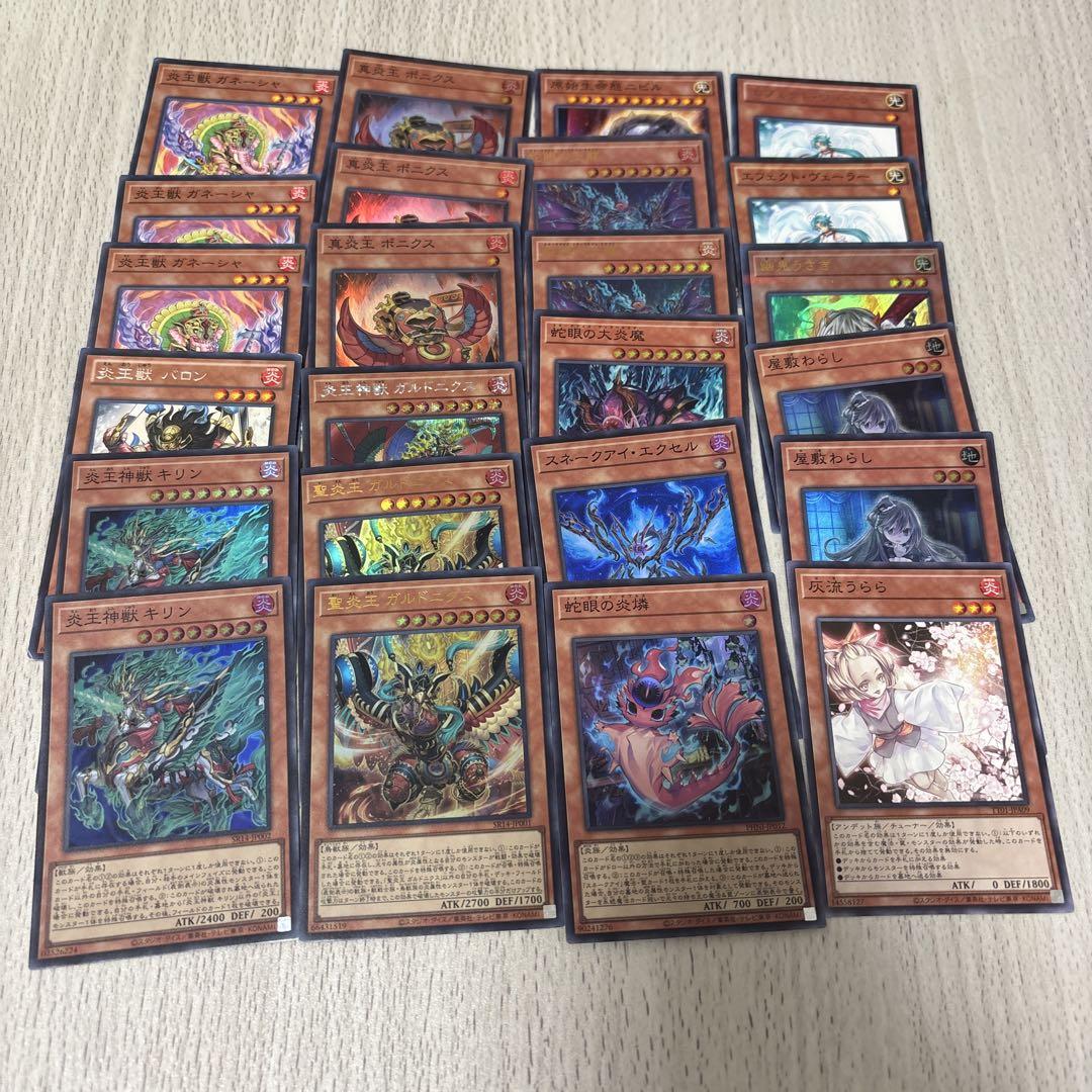遊戯王 炎王スネークアイデッキ
