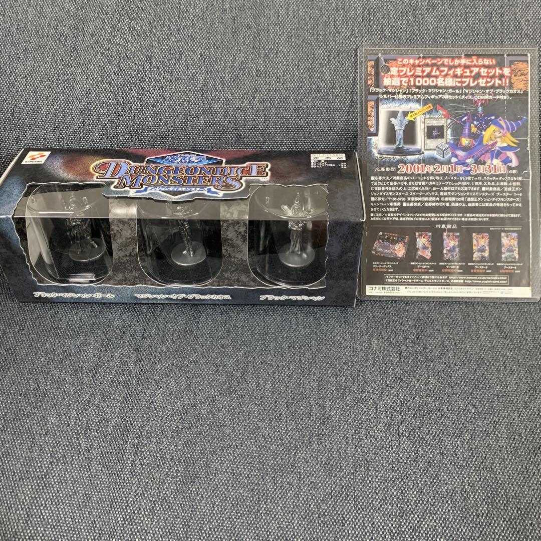 ダンジョンダイス 限定品 懸賞 1000名限定