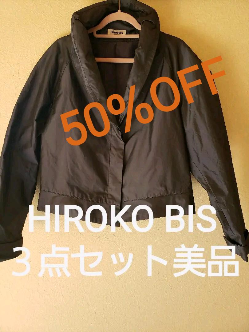 半額セール中^^HIROKO BIS 3点セット♪ - メルカリ 半額セール中^^HIROKO BIS 3点セット♪ - メルカリ