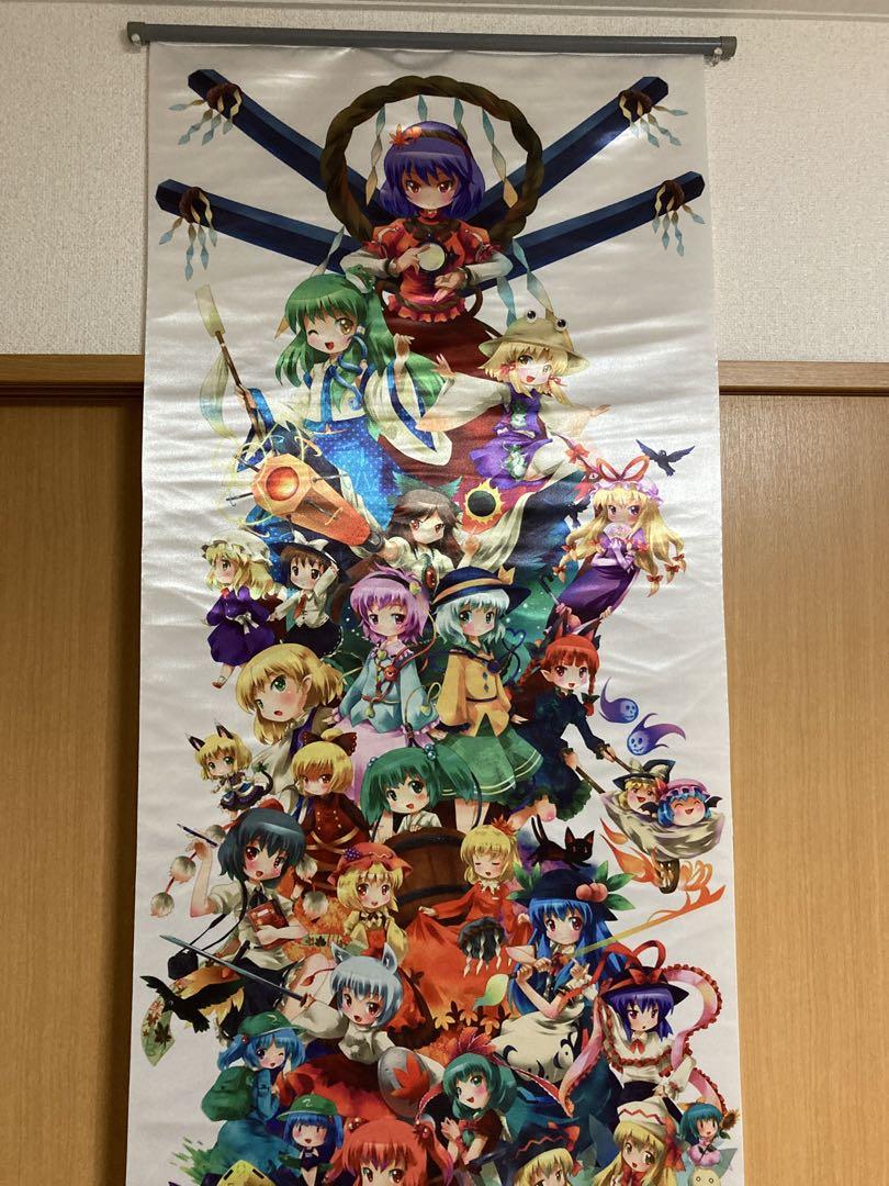 東方　特大タペストリー　長さ3m!!!
