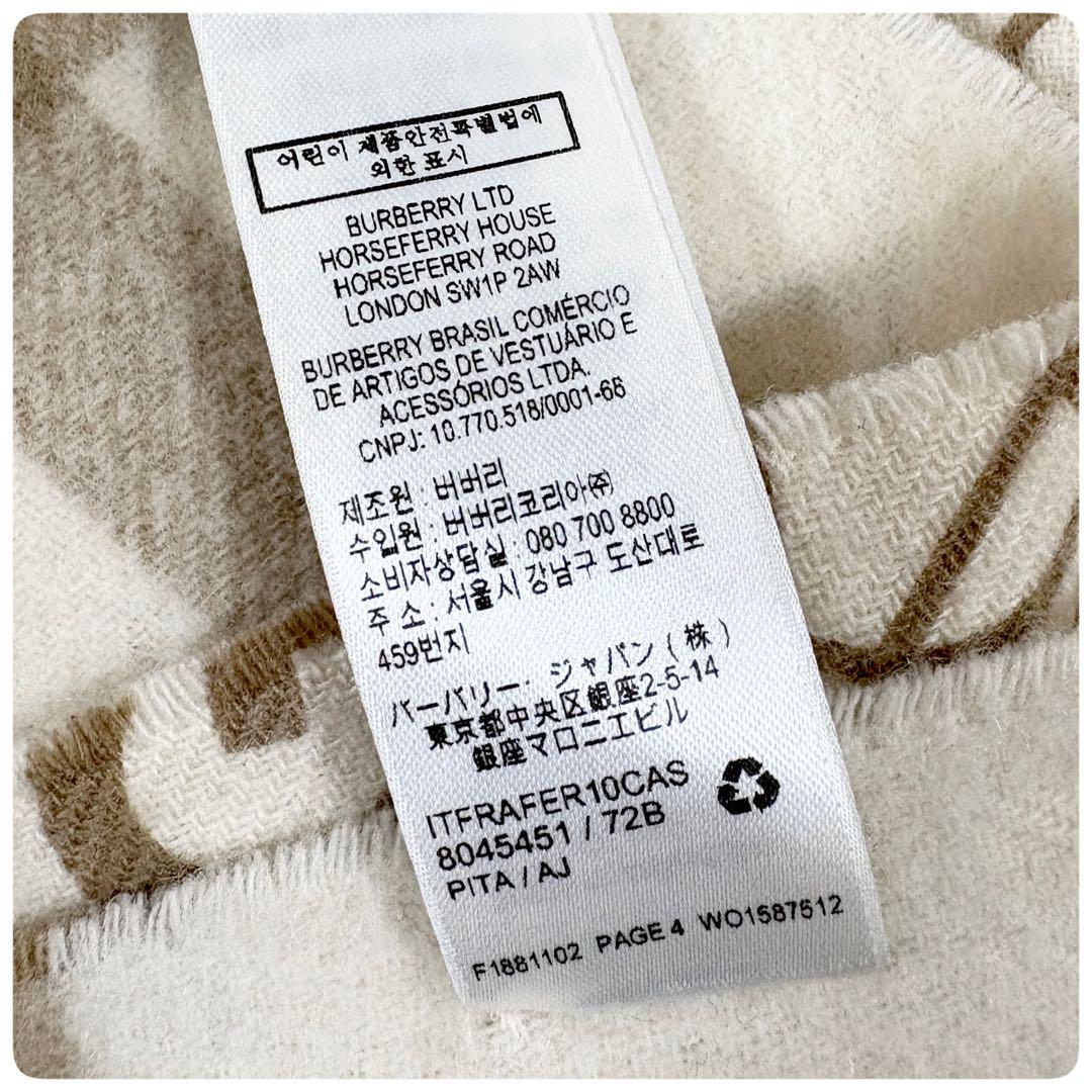 極美品✨BURBERRY バーバリー リバーシブルマフラー ベージュ レディース