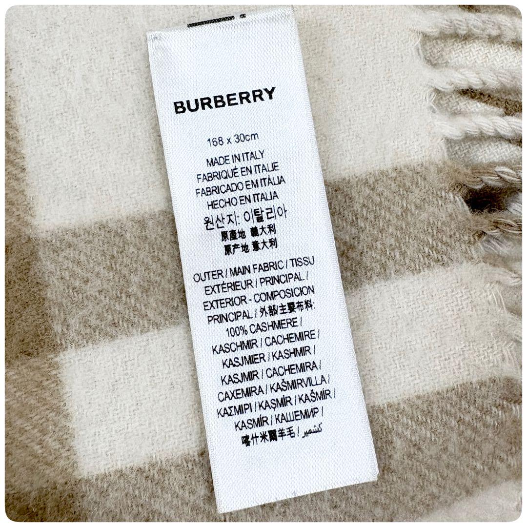極美品✨BURBERRY バーバリー リバーシブルマフラー ベージュ レディース