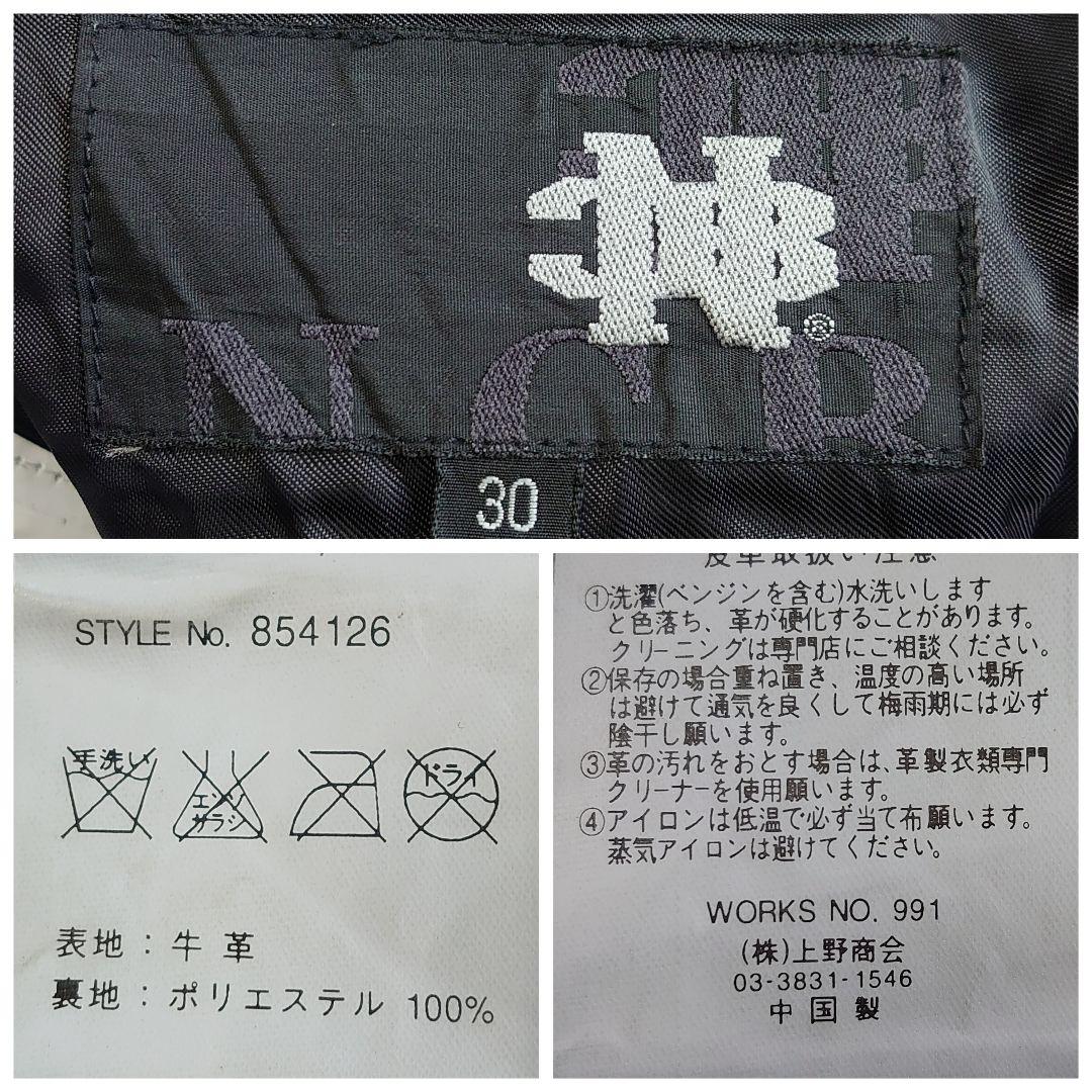non concept brand 牛革 レザーパンツ 上野商会 W30