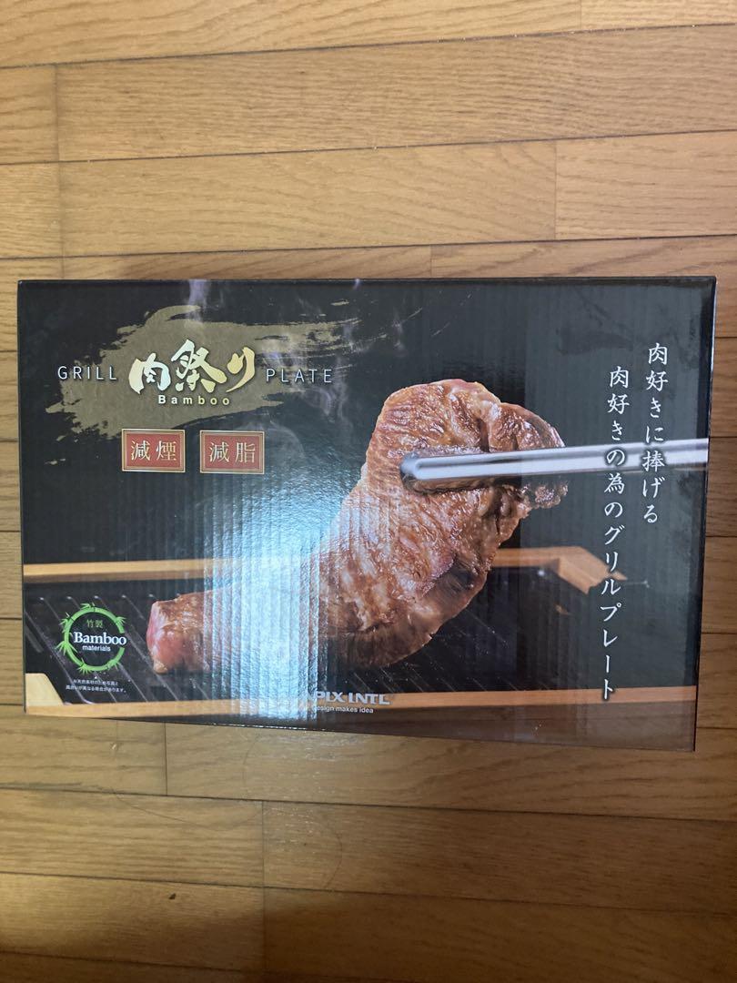 APIX減煙グリルプレート肉祭りBamboo 、AGP242