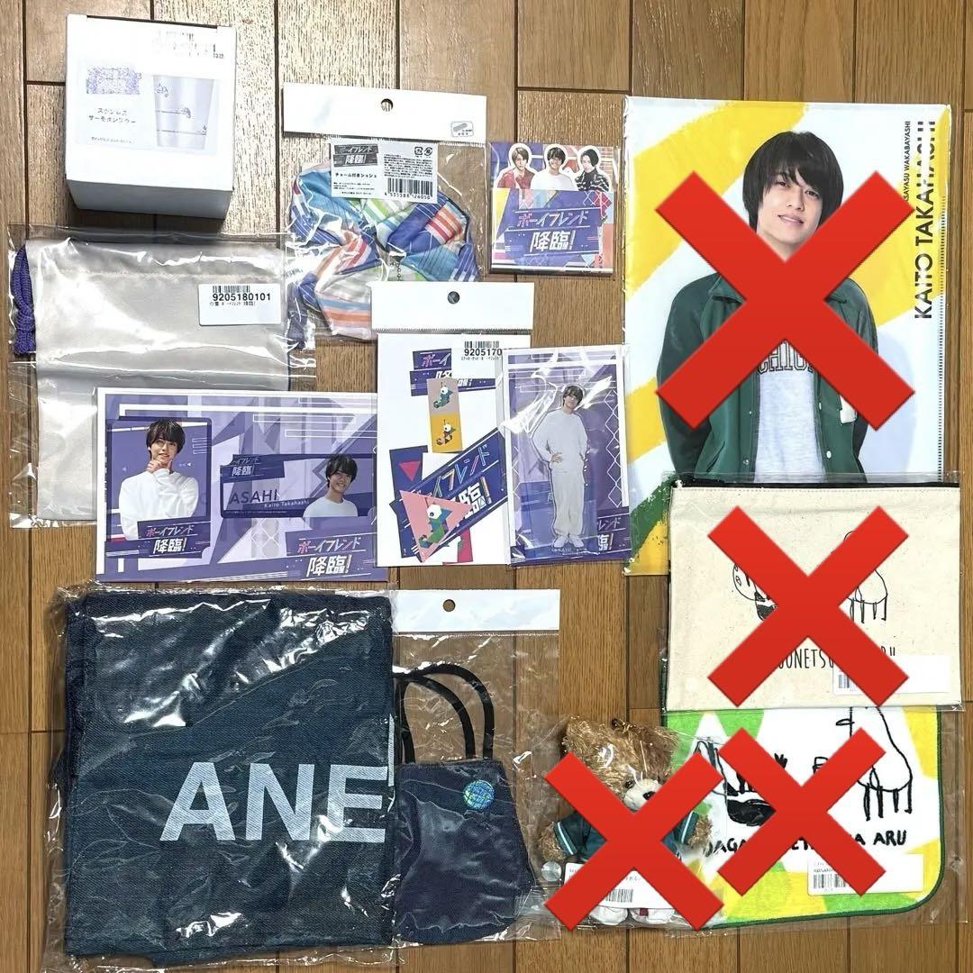 【2枚目あり】髙橋海人くん まとめ売り