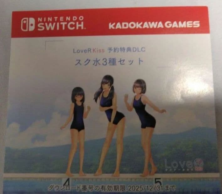 LoveR Kiss コスチュームデラックスパック Switch 予約特典付 LoveR Kiss コスチュームデラックスパック Switch 予約特典付
