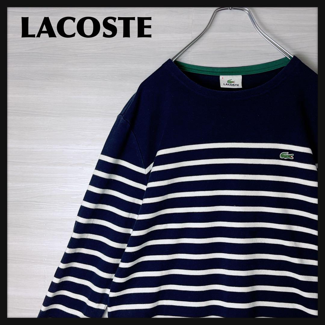 LACOSTE ラコステ ボーダー 長袖 ロンT メンズ古着 Lワニ刺繍男女兼用