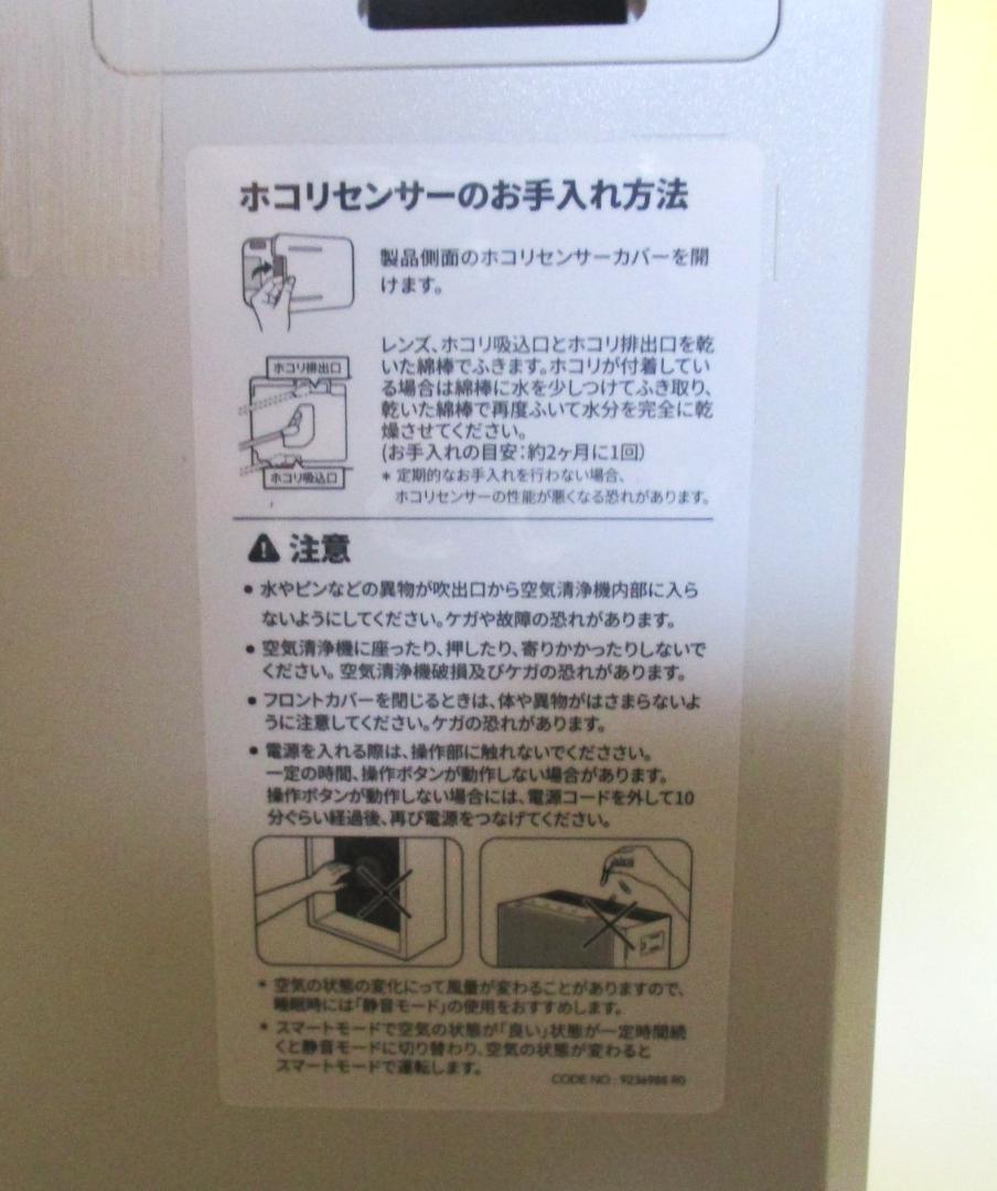 ★美品　COWAY　AP-1019C　空気清浄機（ホワイト）★