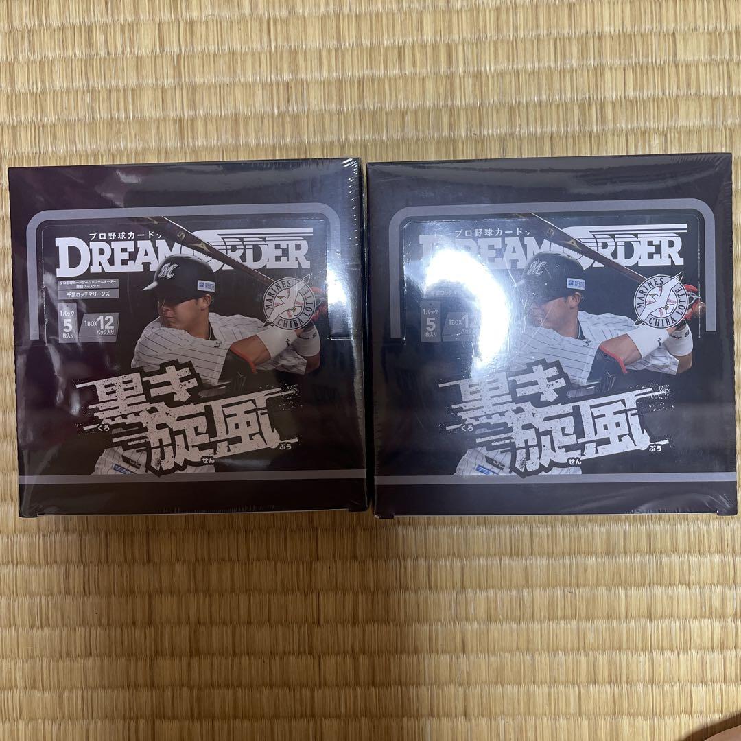 プロ野球 ドリームオーダー 千葉ロッテマリーンズ 黒き旋風 新品