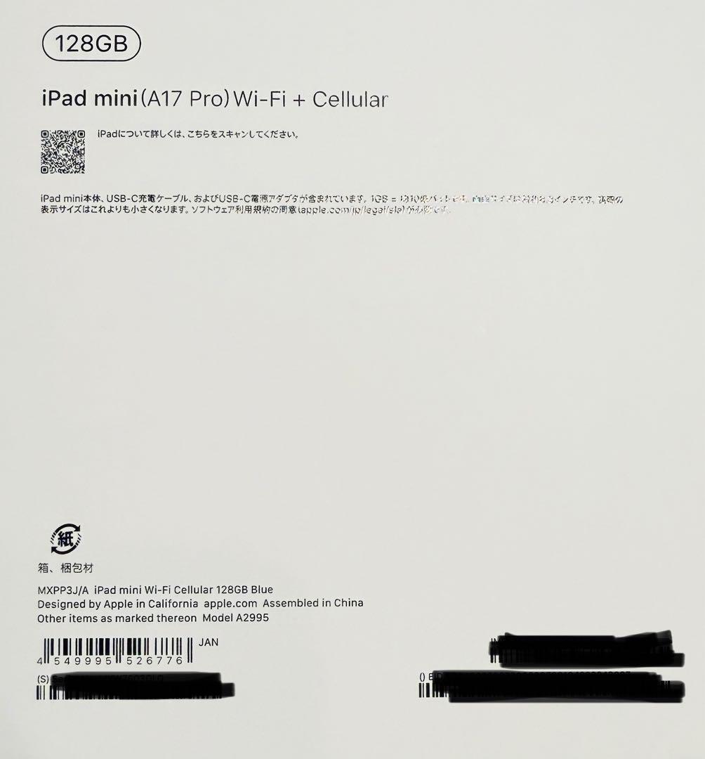 SunSunSunyさん専用中古iPadmini(A17Pro)Cellular