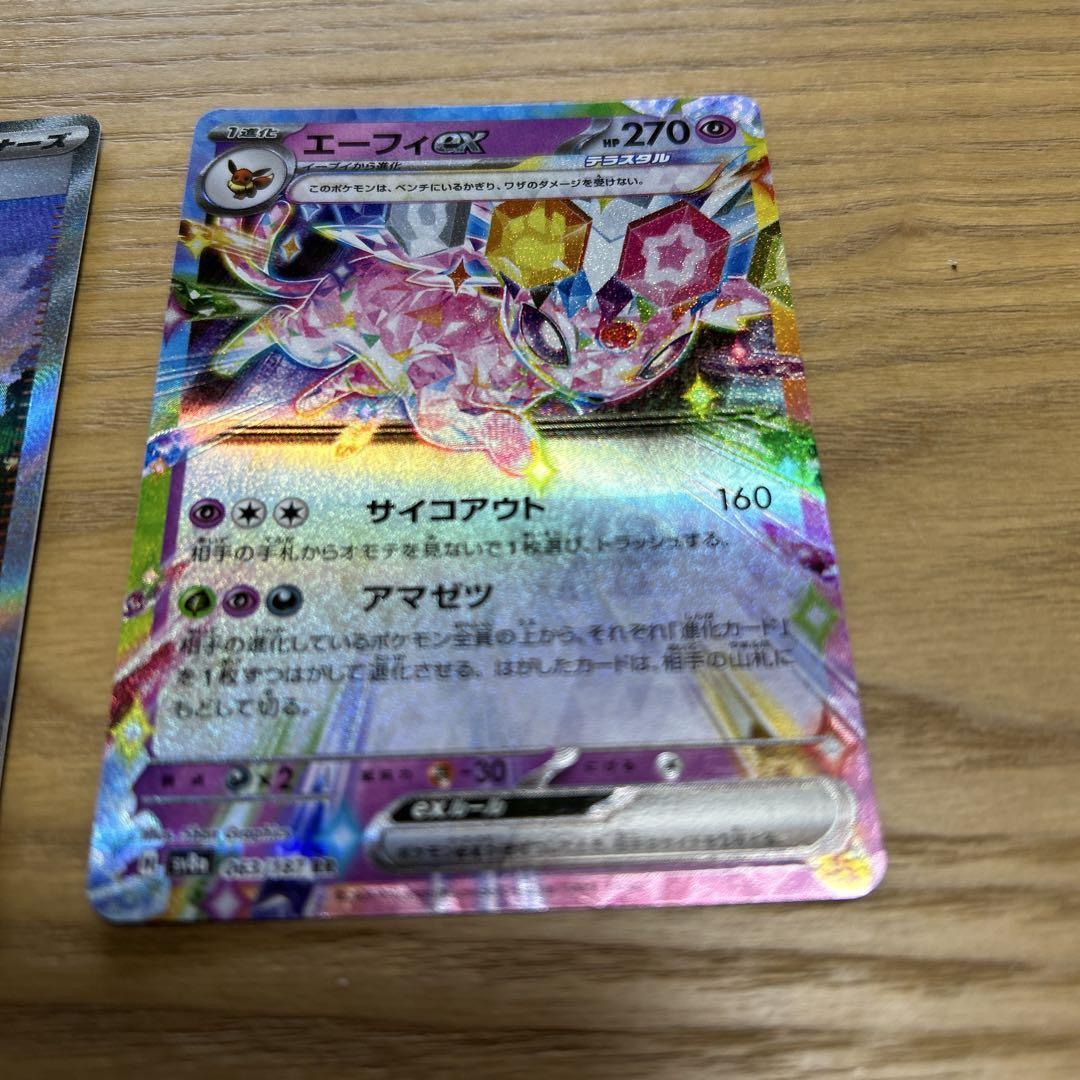 スグリSAR＆レア2枚