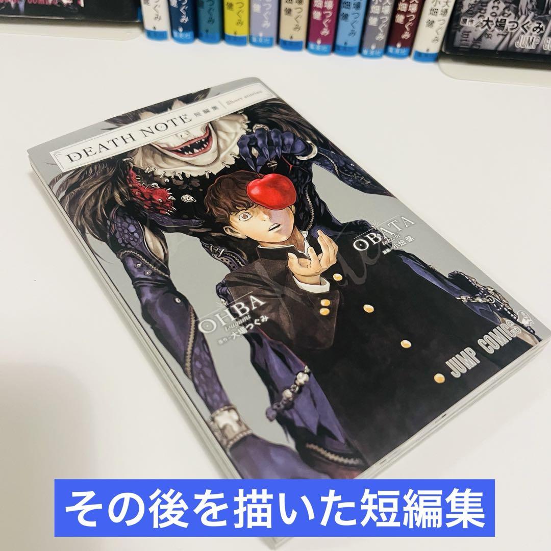 デスノート◇全巻セット＋13巻＋未開封の特典タロットカード