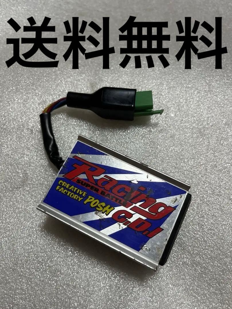 ライブ ディオ ZX ポッシュ CDI リミッター カット AF35 DIO