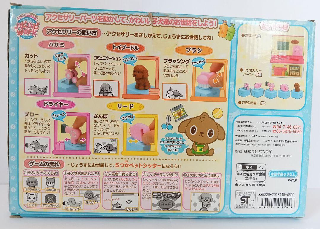 Amazon.co.jp: わんわんペットシッター : おもちゃ