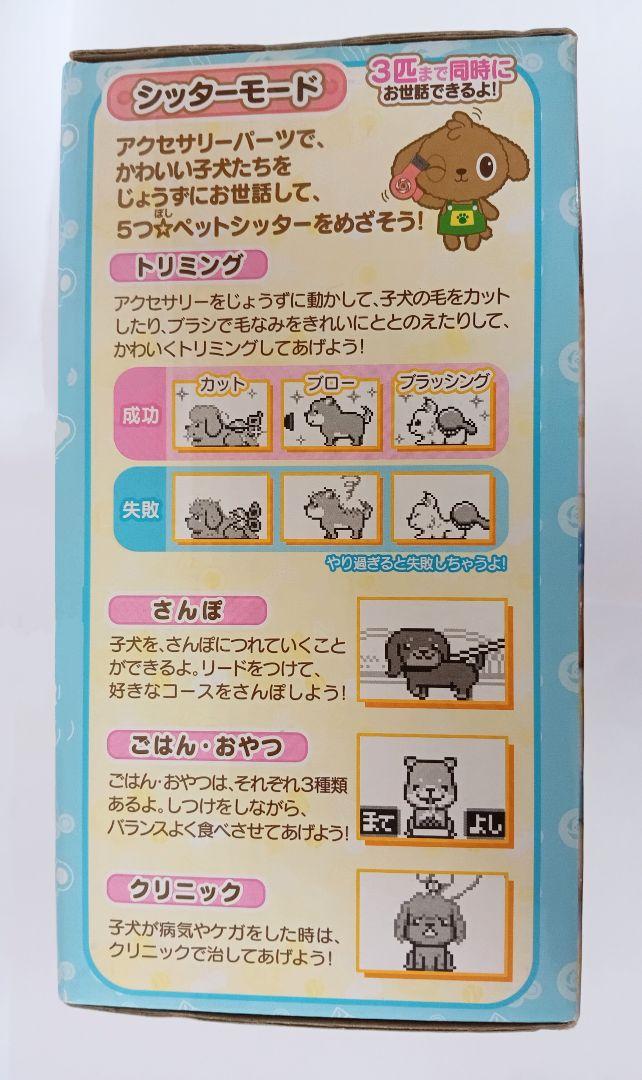 Amazon.co.jp: わんわんペットシッター : おもちゃ