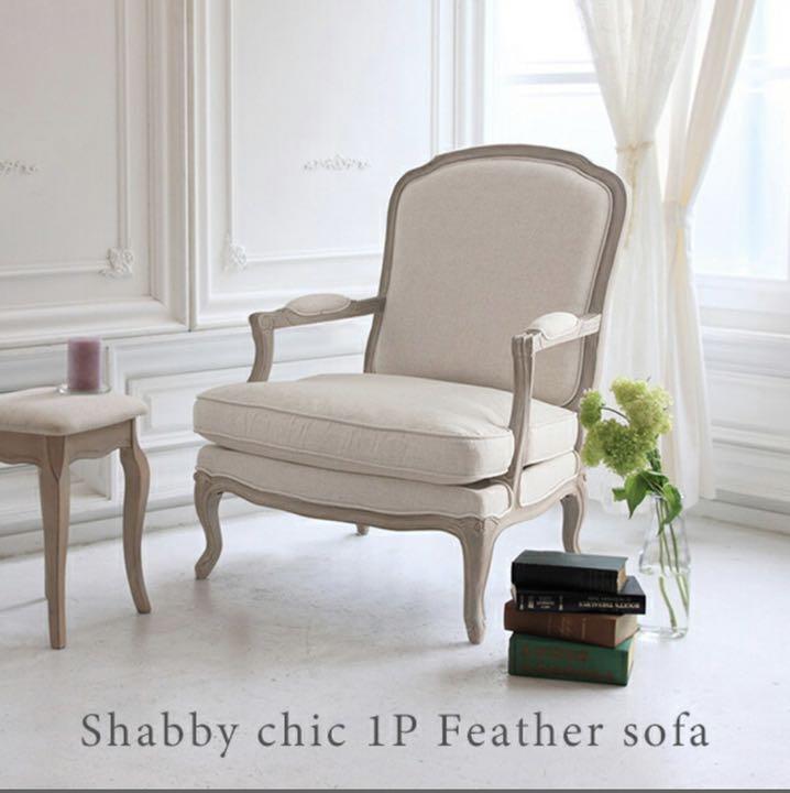 独特な店
ヒロ様専用 フレンチテイストのシャビーシック シングルソファ 独特な店
ヒロ様専用 フレンチテイストのシャビーシック シングルソファ