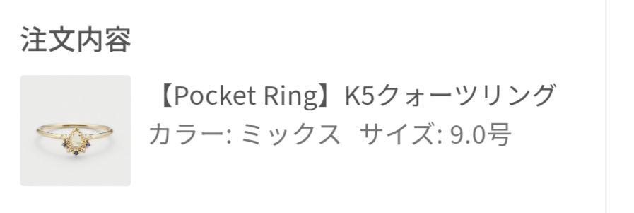 ノジェス リング K5 クオーツリング レモンクオーツ サファイア お箱なし