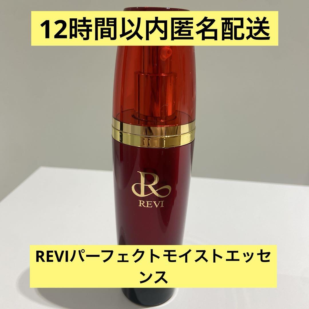ルヴィ パーフェクトモイストエッセンス 50ml - REVI Shop