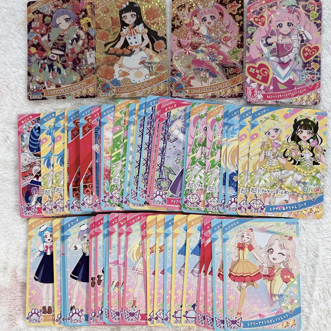 ひみつのアイプリ　まとめ売り　星4、コラボのみ ひみつのアイプリ 星4 まとめ売り 6枚 - メルカリ