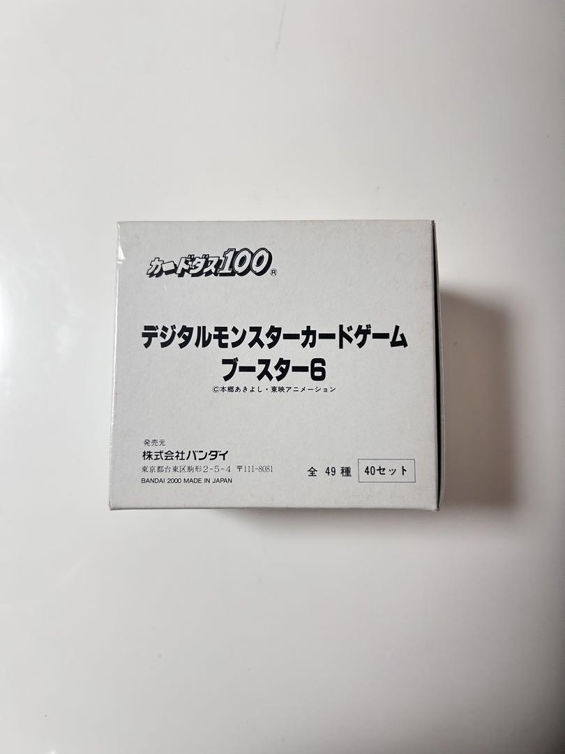 未開封　デジタルモンスターカードゲームブースター6 1箱 40セット入り