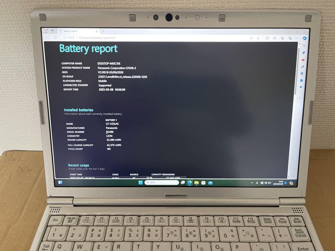 パナソニック CF-SV8 i5 8GB 256GB オフィス