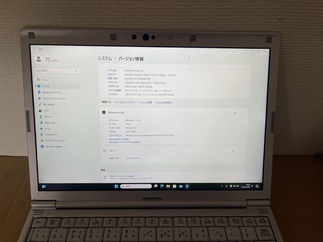 パナソニック CF-SV8 i5 8GB 256GB オフィス