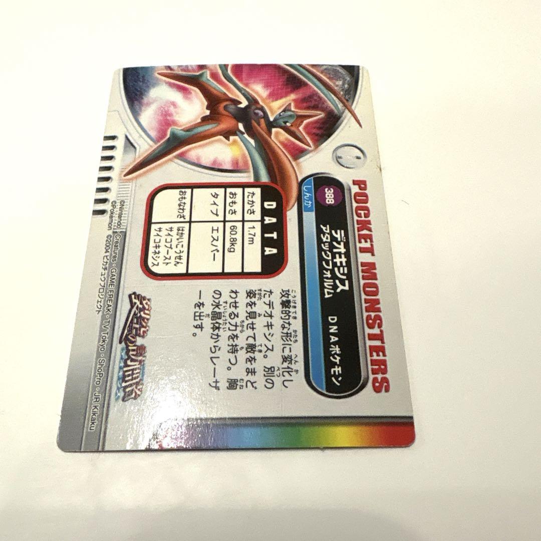 ポケモンずかんカード デオキシス 4枚セット ポケットモンスター