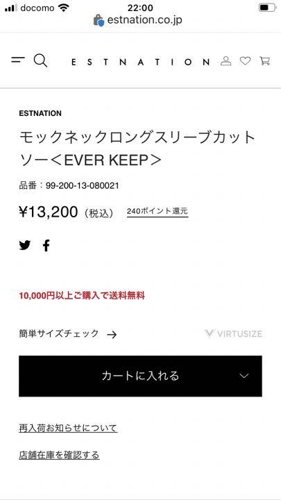 ESTNATION モックネックロングスリーブカットソー