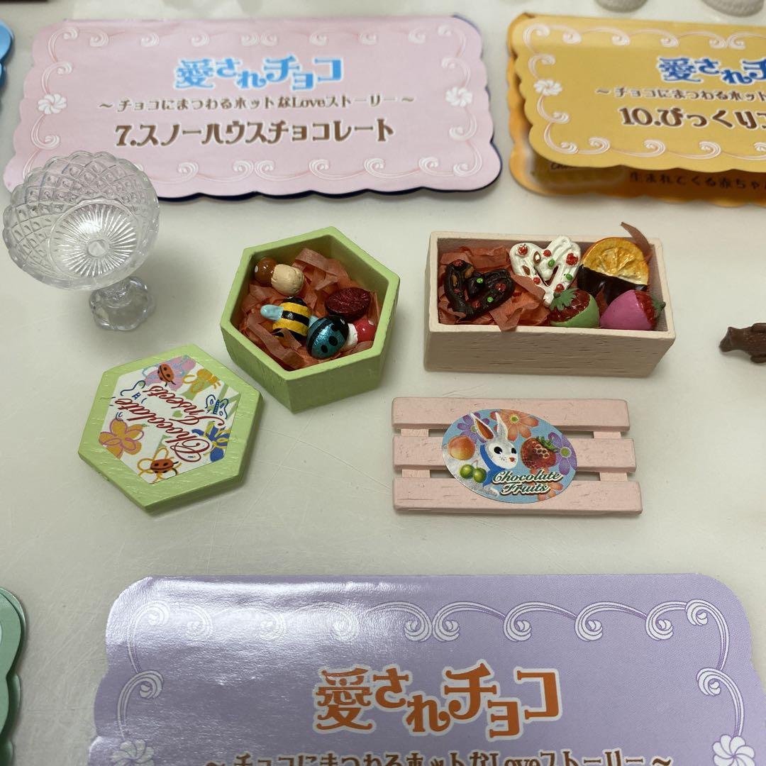 リーメント メガハウス 愛されチョコ