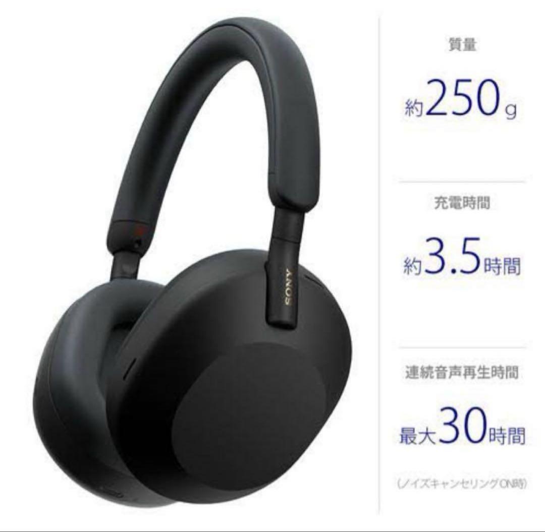 極美品ほぼ未使用SONY WH1000XM5 ブラック