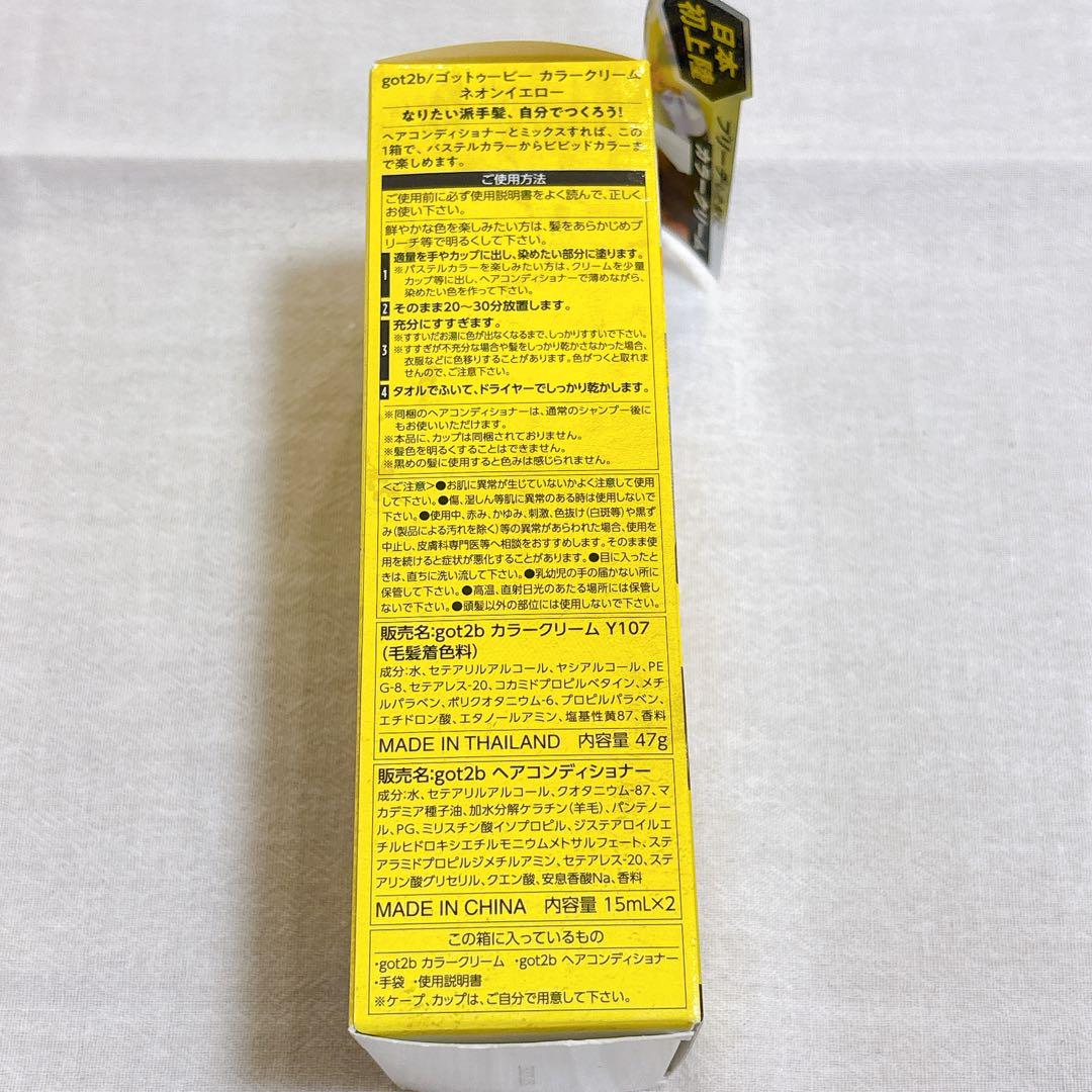 got2b カラークリーム ヘアコンディショナー・手袋付きネオンイエロー 1個 Amazon | シュワルツコフ got2b カラークリーム ヘア