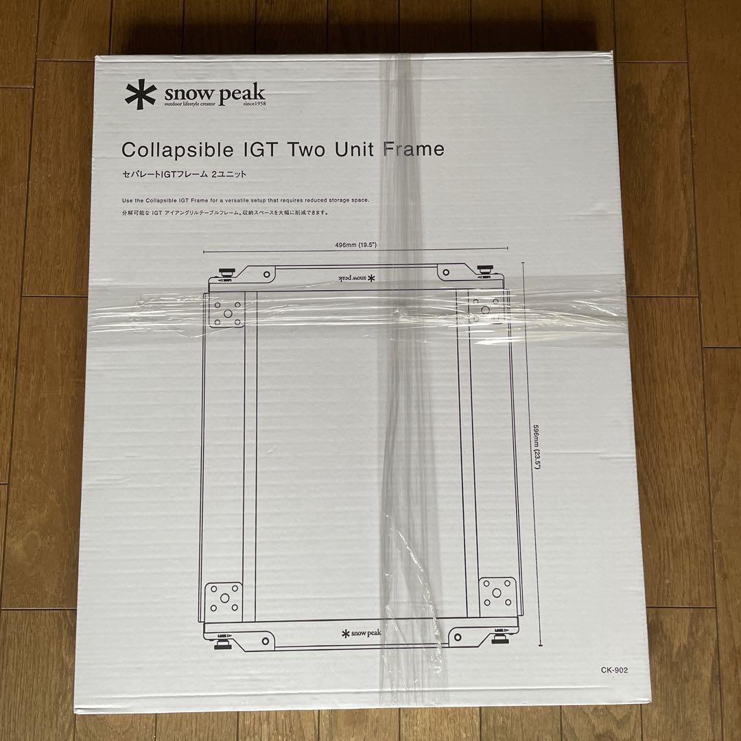 スノーピーク　セパレートIGTフレーム2ユニット　CK-902
