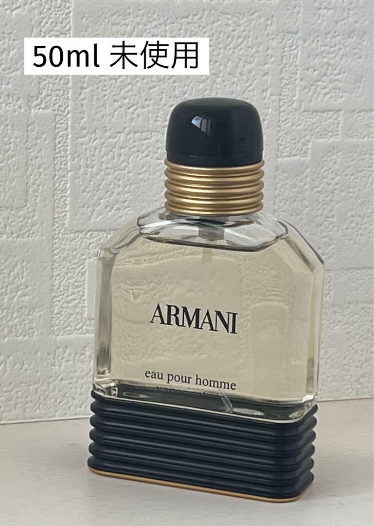 GIORGIO ARMANI】アルマーニ プール オム オードトワレの評判