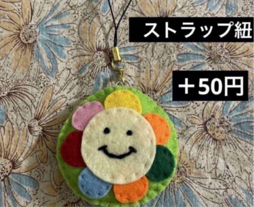 よっし〜57フェルトお守り　部活お守り　スポ少お守り　ハンドメイドお守り
