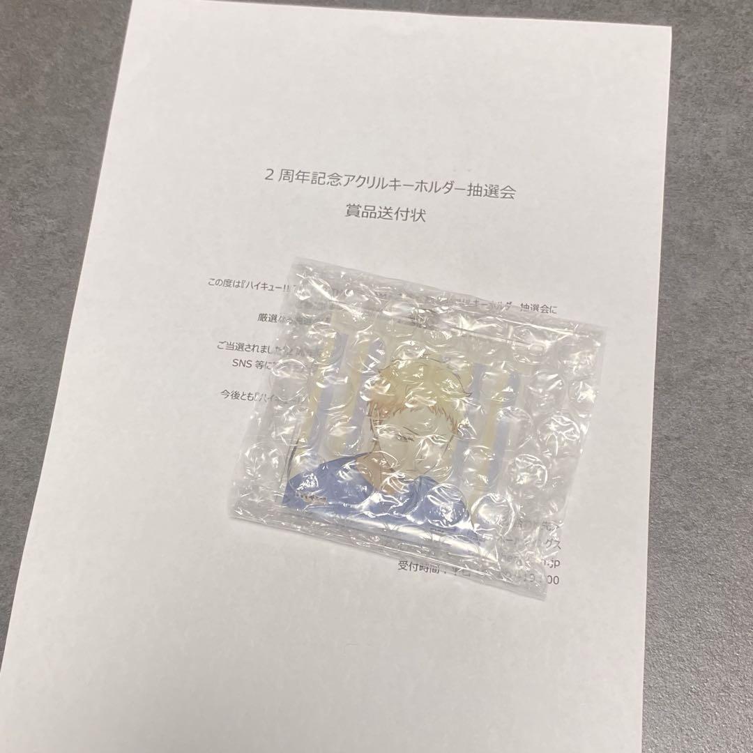 2025年最新海外 月島蛍☆アクキー☆ハイドリ☆非売品 キーホルダー・アクリルキーホルダー