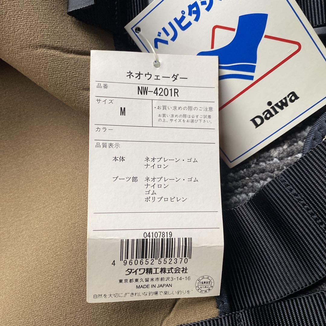 ネオウェダー M