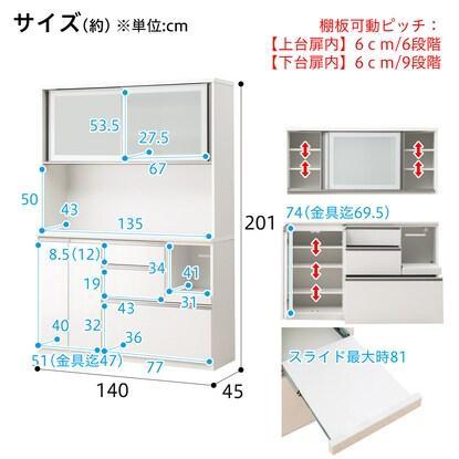高品質正規品 ニトリ キッチンボード アルミナ2 白 幅140×高さ201×奥行45 cm 50KI7-m97471659572 全国無料限定SALE