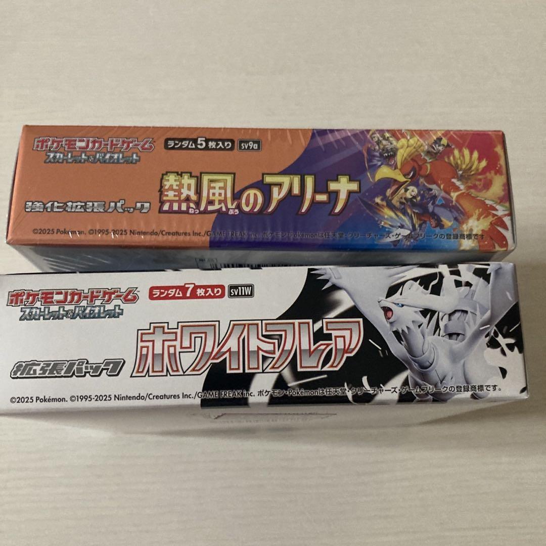 ポケモンカード　熱風のアリーナ　ホワイトフレア　BOX セット