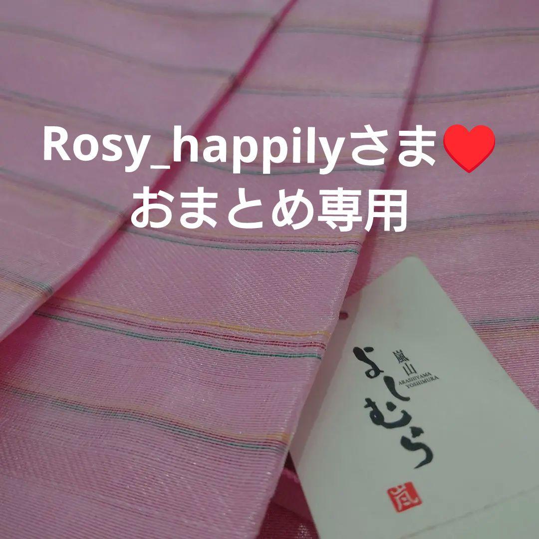 嵐山よしむら✨キラキラ✨おリボン帯✨兵児帯✨日本製✨パールの帯締め