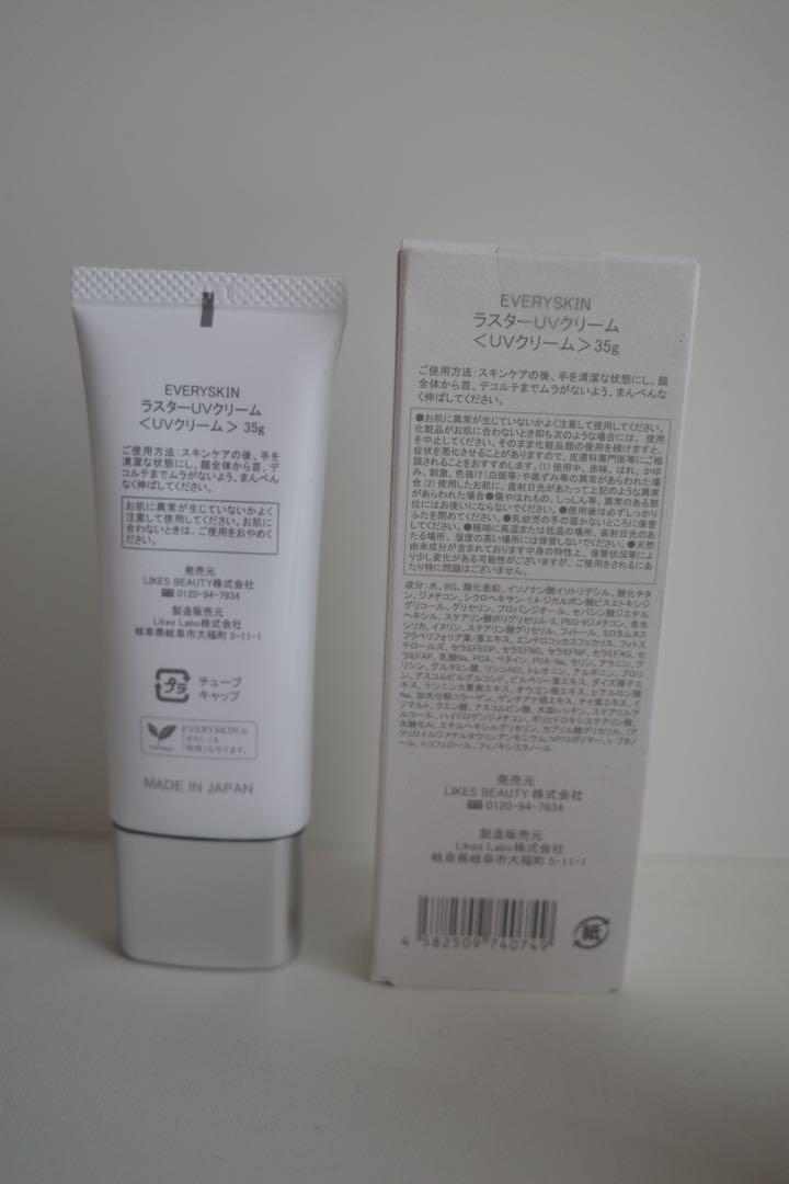 ☆新品 EVERYSKIN デイウォッシュ & ラスターUVクリーム セット