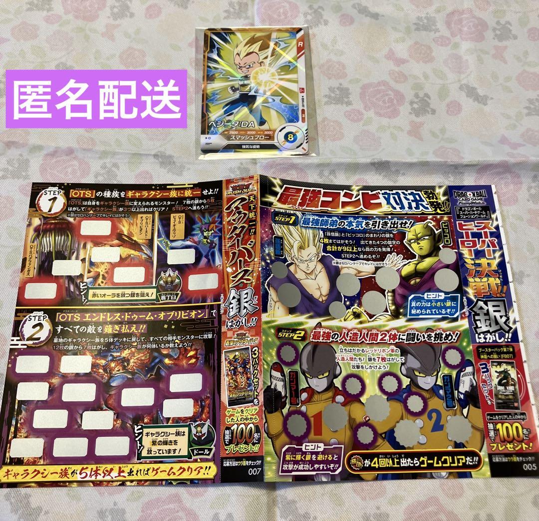 1⭐️未読本10冊セット【付録全てあり】最強ジャンプ9月号 ドラゴンボール 遊戯王 最強ジャンプ9月号付録セット鬼滅の刃 ドラゴンボール 遊戯王