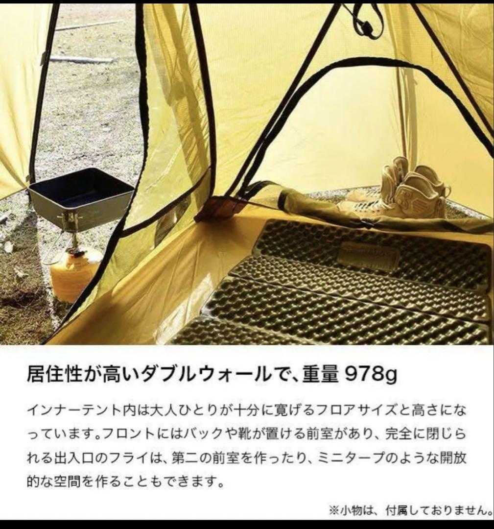 ZEROGRAM ゼログラム スルーハイカー 1P ゼロボーン